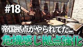 【Rust】周りの拠点が抜かれまくってるのでそろそろ拠点強化!? Season4 #18 2021【実況】