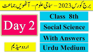 8th Bridge Course Day 2 ll Social Sci ll Urdu Medium