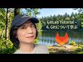 GitLab Tutorial — 4: Learning Git