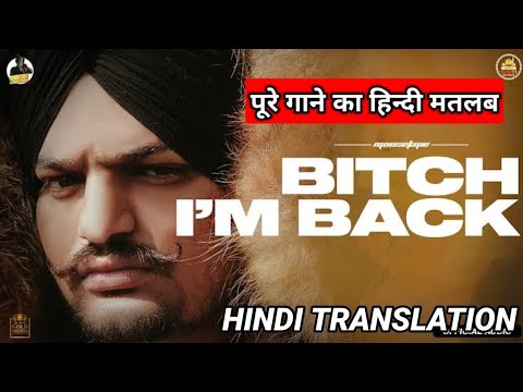 Bitch I'm Back (Lyrics Meaning In Hindi)| Sidhu Moose Wala | Moosetape | Latest Punjabi Songs 2022