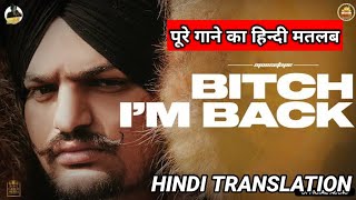 Bitch I'm Back (Lyrics Meaning In Hindi)| Sidhu Moose Wala | Moosetape | Latest Punjabi Songs 2022