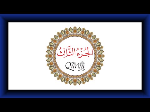 4K Para 3: Tilkal Rusulu Quran in Tajweed in Arabian Script Recitation Syed Sadaqat Ali
