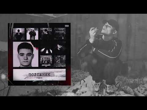 Jamik - На дне