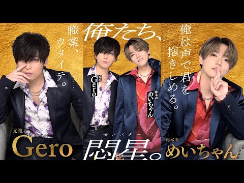 【貴重】肉チョモ ポスター Gero めいちゃん かくれんぼ 参加者限定 レア 貴重】肉チョモ ポスター Gero めいちゃん かくれんぼ 参加者