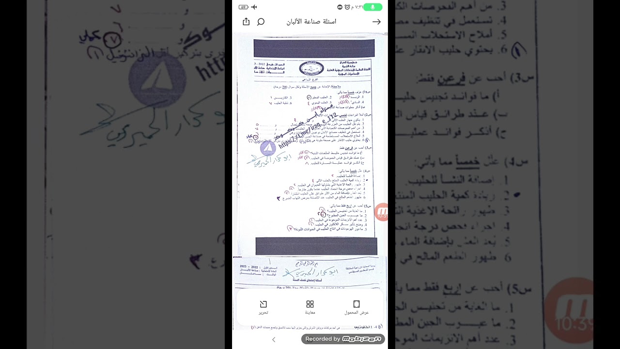 حل أسئلة الألبان تمهيدي ٢٢+٢٣ ( هاني الحميري)