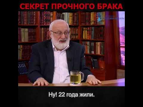 В чем секрет крепких браков. Счастливый брак. Секрет крепкого брака. В чем секрет крепких браков. Самый надежный брак.