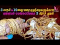 Light Weight Fancy Kids Bangles Collections With Weight And Wastage | Baby Bangles Designs