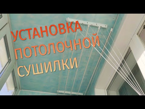 Как установить лиану на балконе своими руками видео