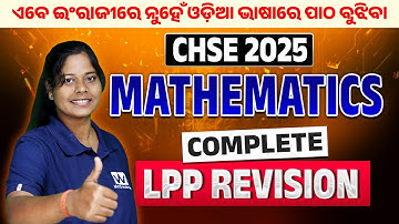 +2 Mathematics |Part-2 | Complete LPP Revision | CHSE Board Exam 24-25 #12mathematics   #viralvideo