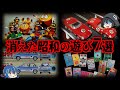 【ゆっくり解説】現代じゃありえない。昭和の遊び方７選 - Part2