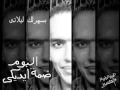 بسهرلك ليلاتى محمود مصطفى Mahmoud Mostafa Basharlek Lelaty بسهرلك ليلاتى محمود مصطفى Mahmoud Mostafa Basharlek Lelaty