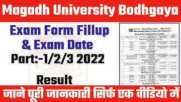 magadh university part 1/2/3 Exam form fill up date 2022|magadh university part 1/2/3 Exam date 2022