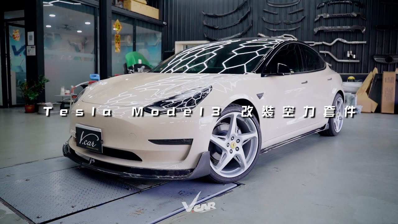 特斯拉 Tesla Model3 改裝空力套件 縮圖