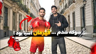 یه مصاحبه معمولی شروع شد اما یهو فهمیدم قهرمان آسیاس