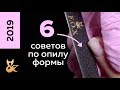 Как сделать правильную форму ногтей? 6 советов опила формы ногтей 2019