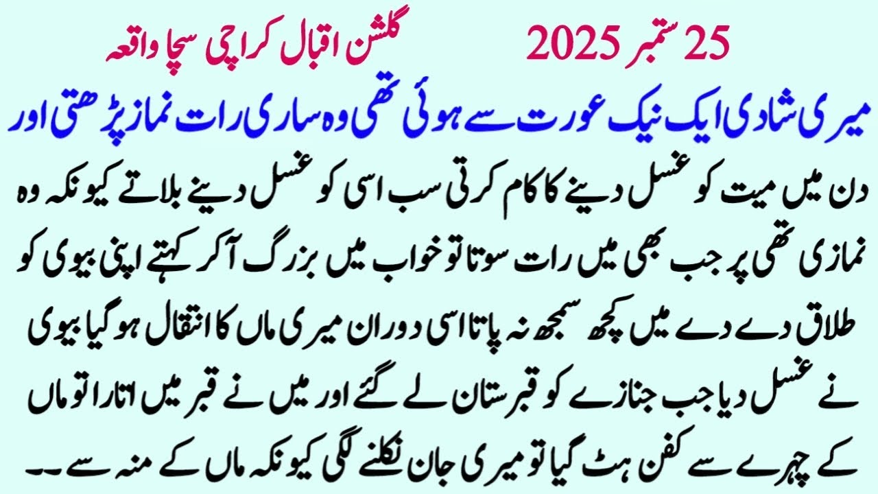 Ek Maa Ki Rula Dainy Wali Kahani | Urdu Emotional Story | Islamic Stories In Urdu