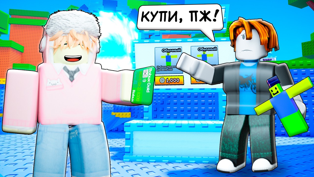 🔥Я КУПИЛ Все у ПОПРОШАЕК На ТОРГОВОЙ ПЛОЩАДКЕ в СБЕГИ ОТ ЦУНАМИ И СПАСИ БРЕЙНРОТОВ!