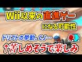 マリカワールドで苦しめられそうな要素にワクワクするNX☆くさあん (おまけ:キラーサンドイッチ)【マリオカート8DX】