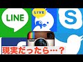 いろんなSNSを映像化してみた