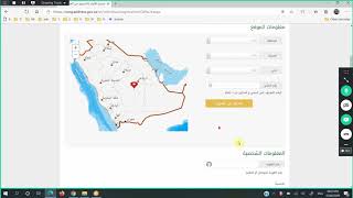 البريد السعودي | واصل عالمي | العنوان الوطني | دورة خدمات الحكومة الالكترونية | د. يوسف بدير