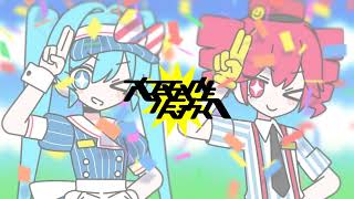 メズマライザー(Hyperpop Remix)
