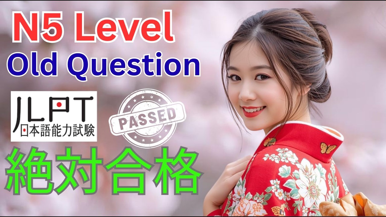 N5 Old Question - １回目_もじ。ごい_問題 1