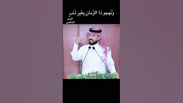 نعيب زماننا والعيب فينا الامام الشافعي شعر اكسبلور خالد الشوف 