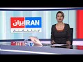 اخبار نیمروزی شنبه ۲۱ تیر اخبار نیمروزی شنبه ۲۱ تیر