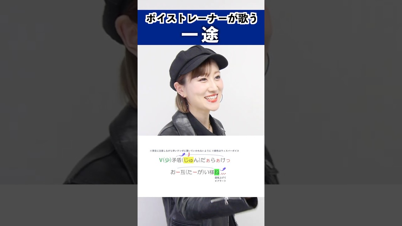 【ボイストレーナーが歌う】一途 / King Gnu【シアーミュージック本厚木校 MIIKO & シアーミュージック札幌校 にいべゆうた】#shorts