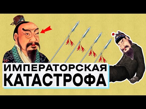 ЛЮ БАН И ЕГО БОРЬБА [ИСТОРИЯ КИТАЯ] #история #китай #восстание
