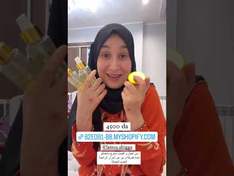 سارة رجيل أجمل عطر درتو في حياتي سارة رجيل