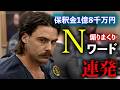 大炎上中!批判殺到の過激ストリーマー「チャド・ザ・ビルダー」