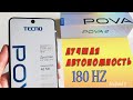 TECNO POVA 2 - Обзор.  Очень хорош для своей цены!