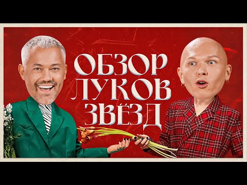 Обзор луков | Александр Рогов и Гоша Карцев