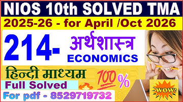 Nios Economics 214 TMA solved 2025-26 in Hindi | nios class 10 Economics solved assignment 2025-26