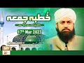 Watch Khutba e Jumma - From Data Darbar Lahore - 17th March 2023 - ARY Qtv Online In HD