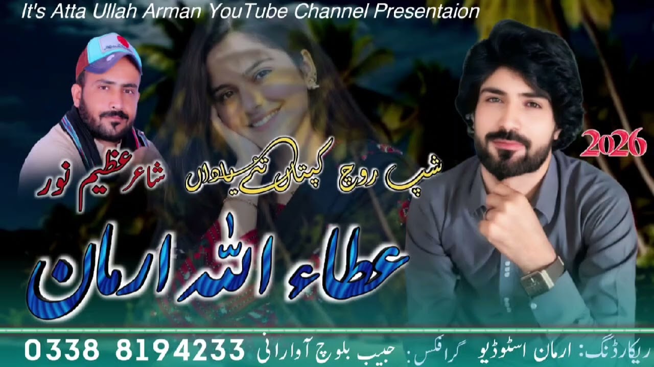 Shap o Roch Kaptaga Yadaan | Atta Ullah Armam | Poet Azeem Noor | Balochi New Latest Song 2026