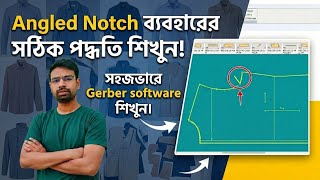 Angled Notch দেওয়ার সঠিক পদ্ধতি। Gerber software,Gerber Accumark