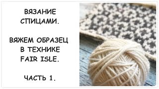 :  .     Fair Isle.  1. .