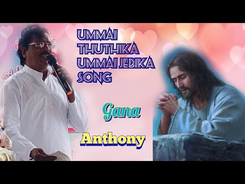 Ummai Thuthika Ummai Jebika Song/By Bro.Gana Anthony/Jesus All Events.