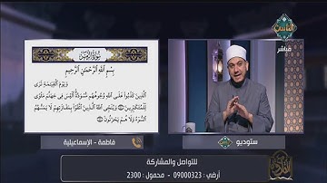 الشيخ خالد شعبان يقرأ والمتصلة تردد وراءه آيات من سورة الزمر بالأحكام التجويدية الصحيحة | مع التلاوة
