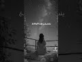 ماتخطيت الاغنية الى اجت هي البنت وخلتني اتعلق بالاغنية اكثر Short 