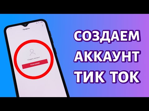 Видео: Как открыть файлы HTM: 8 шагов (с изображениями)