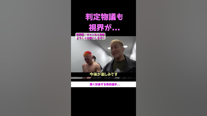 rizin平本蓮ブチギレも??赤田プレイボイ功輝試合後反省する様子... #rizin #平本蓮 #赤田プレイボイ功輝 #五明宏人 #jtt #BLACKROSE #格闘技 #shorts #切り抜き