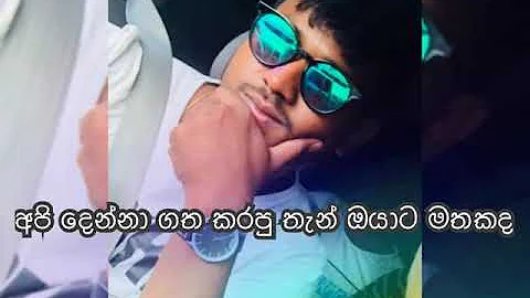 Pin madi nisa | පින් මදි නිසා