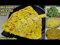 Healthy breakfast methi ke paraathe l methi recipe l methi paratha l paratha recipe