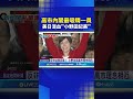 高市內閣成立