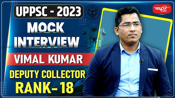 Vimal Kumar (Deputy Collector) | Rank 18 | UPPSC 2023 Topper | Sanskriti IAS Mock Interview