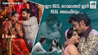 nayikanayakan ഈ Reel റൊമാൻസ് ഇനി Real ലൈഫിലും ?| Happy Married Life Thejus & Malavika ❤️