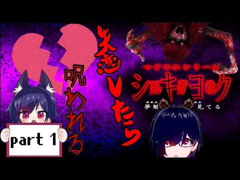 尿検査で大爆笑ｗｗｗ【死期欲】シキヨク Part1